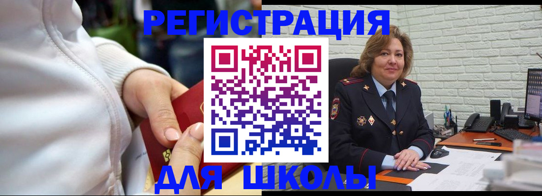 временная регистрация недорого в Волгодонске