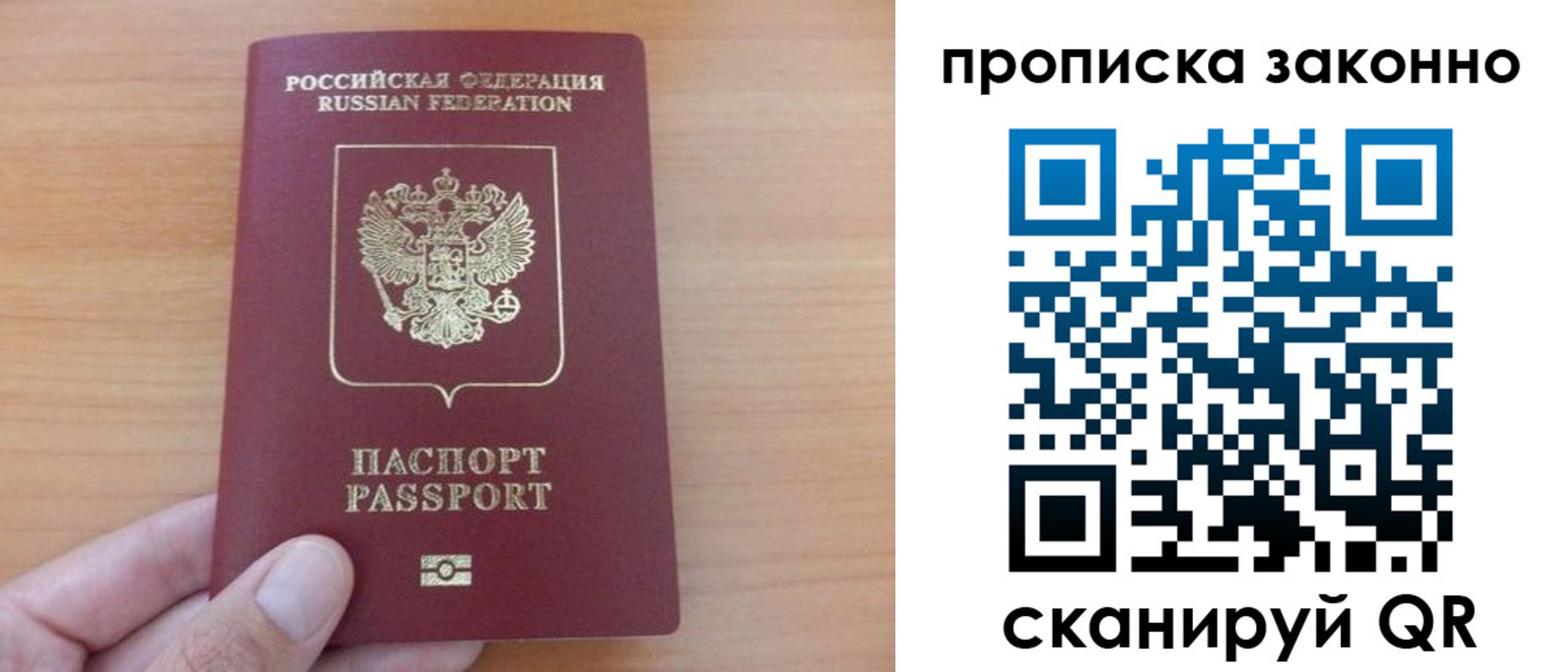 купить прописку в Волгодонске