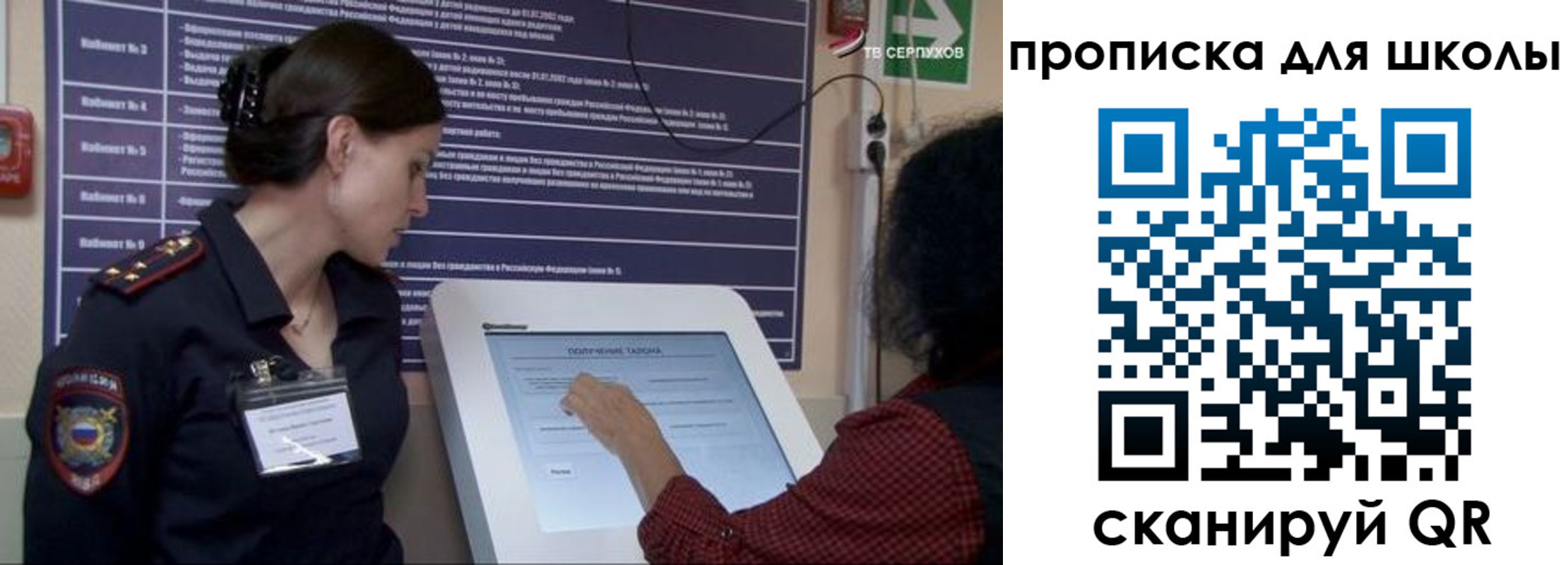 прописка для школы в Волгодонске