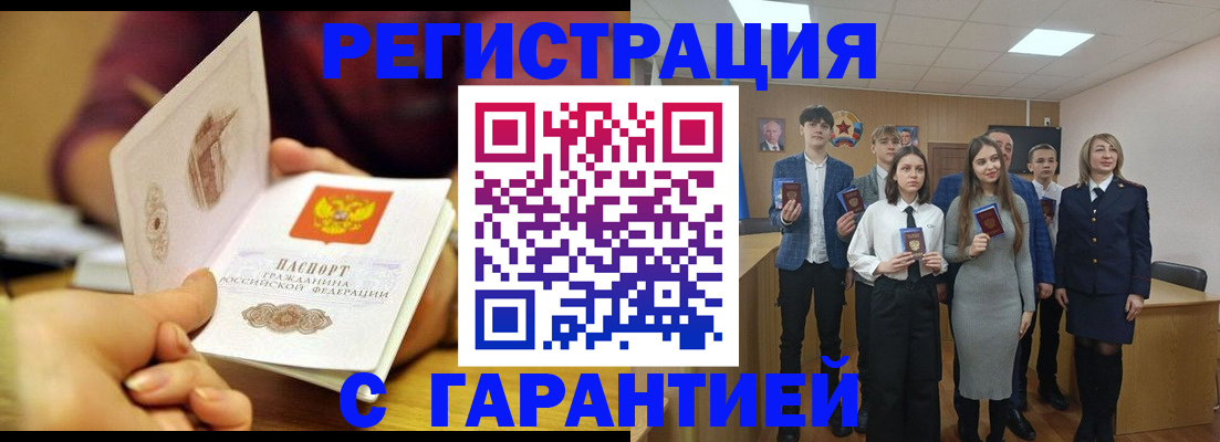 регистрация для школы в Волгодонске