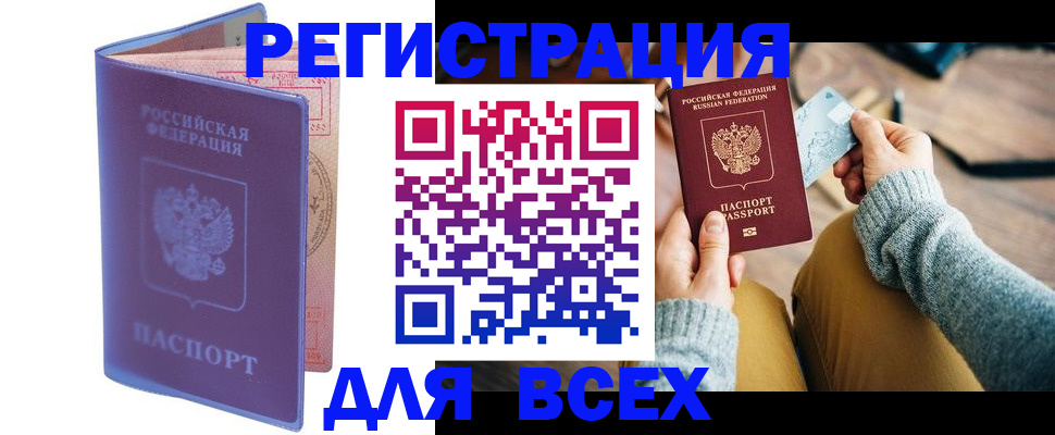 прописка паспорт в Волгодонске