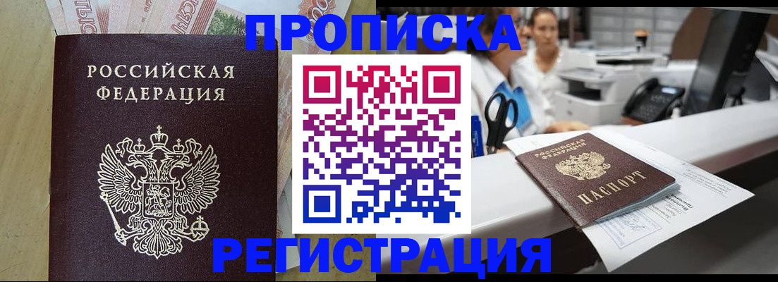 регистрация для школы в Волгодонске