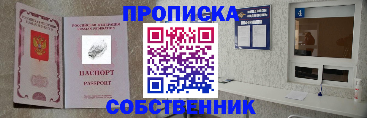 временная регистрация госуслуги в Волгодонске