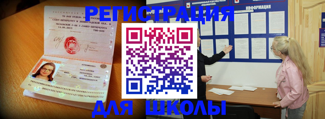 купить прописку в Волгодонске